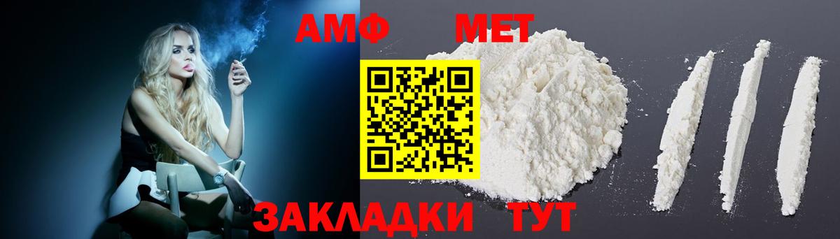АМФ Розовый Елабуга