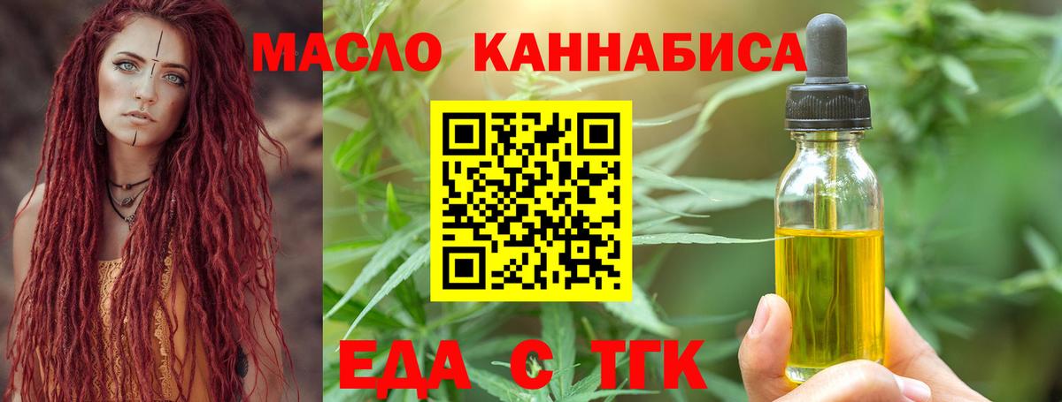 Cannafood марихуана  Вход с VPN  Елабуга 