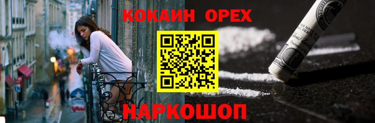 КОКАИН Columbia Елабуга