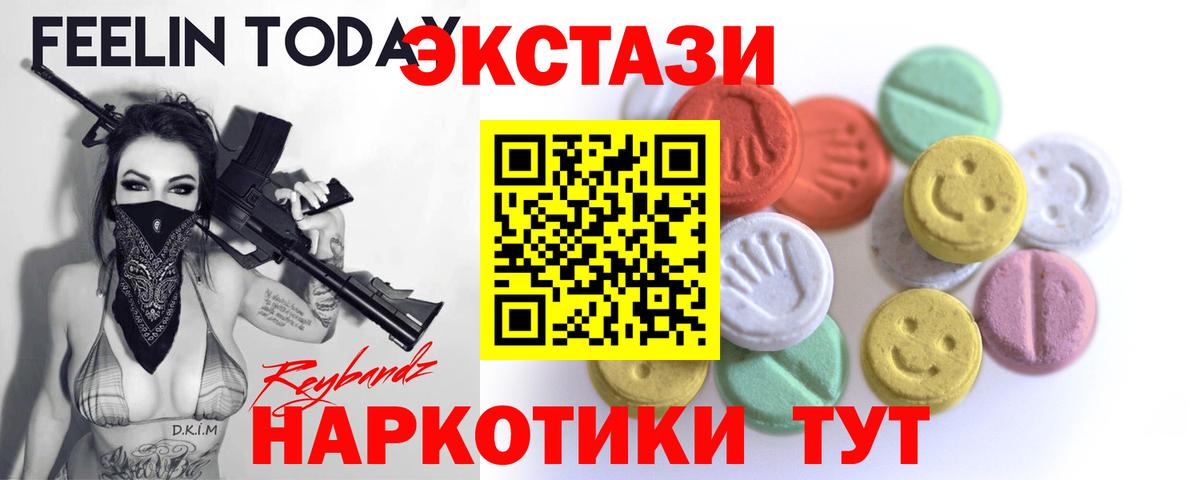 Ecstasy MDMA Елабуга
