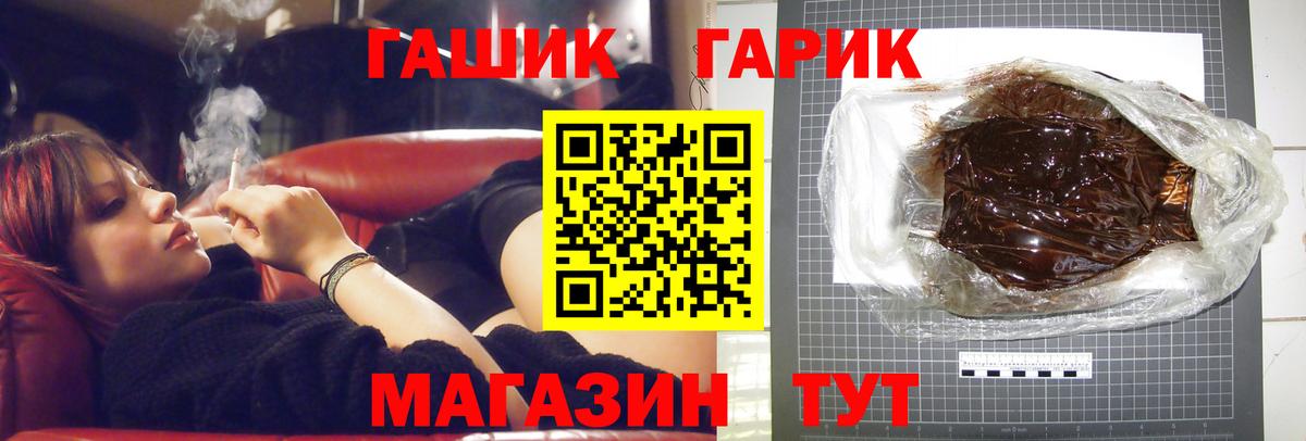 ГАШ 40% ТГК Елабуга