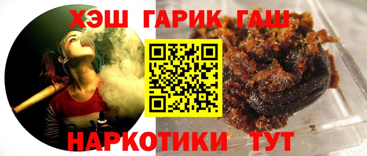 Гашиш Cannabis  Гашиш Ice-O-Lator  Вход с VPN  Елабуга 