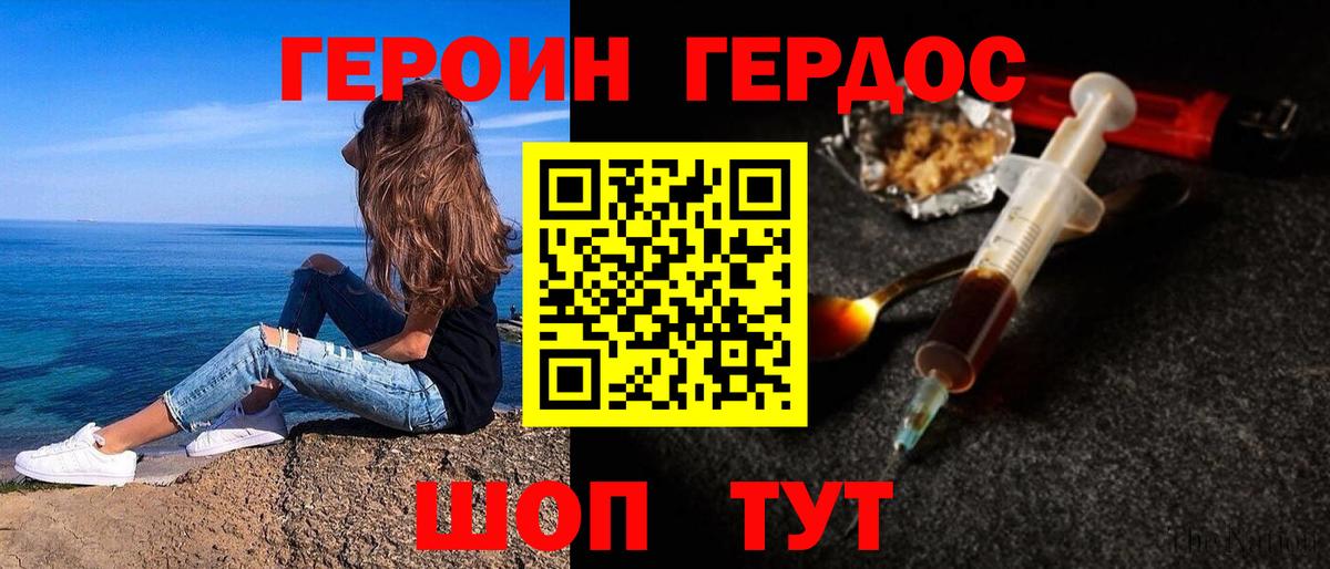 Героин  Героин Heroin  Вход с VPN  Елабуга 