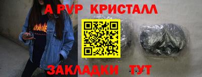 спайс Мариинск