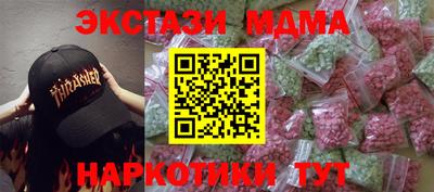 молекула духа Малгобек
