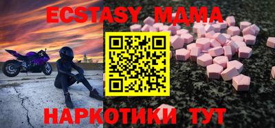 молекула духа Малгобек