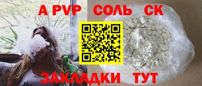 ALPHA-PVP Малоярославец