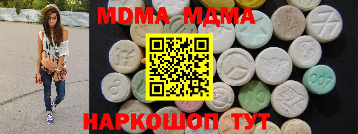 МДМА молли Елабуга