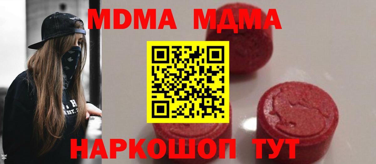 Елабуга  MDMA VHQ  MDMA  Вход с VPN  МДМА кристаллы 