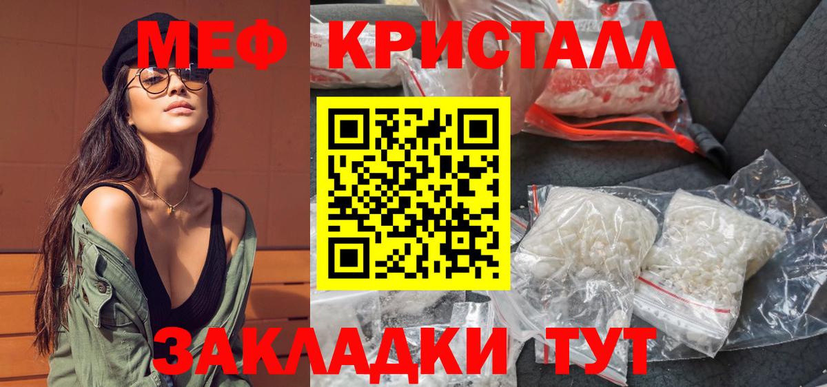 Мефедрон мяу мяу  МЯУ-МЯУ 4 MMC  МЯУ-МЯУ  Елабуга  Вход с VPN 
