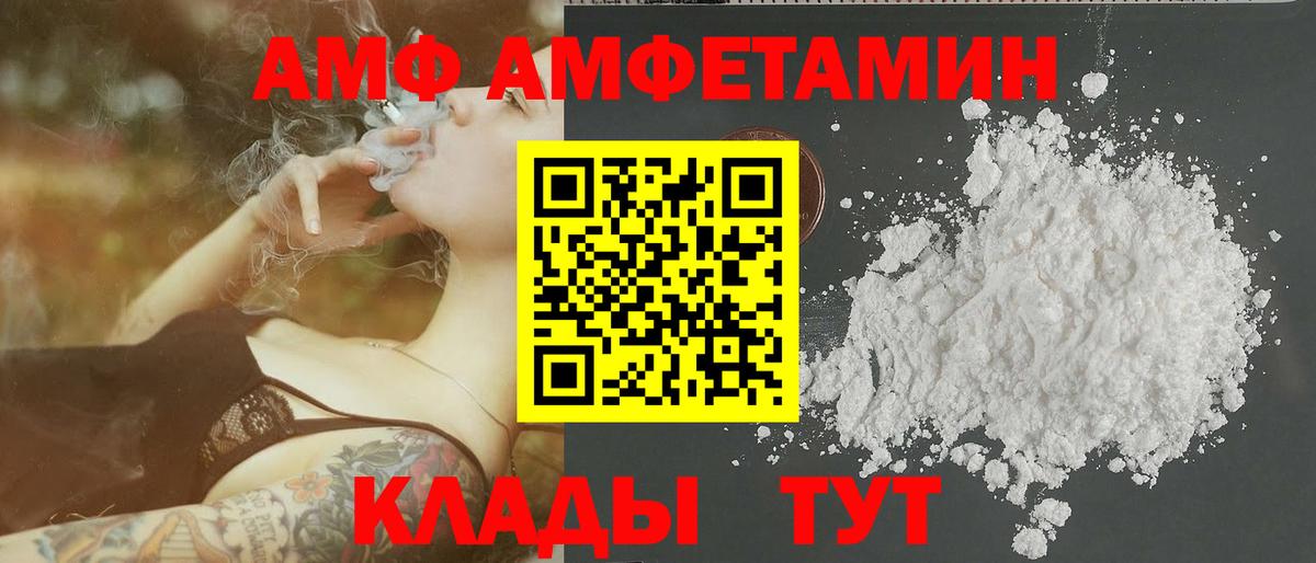 МЕТАМФЕТАМИН кристалл  Вход с VPN  Елабуга 
