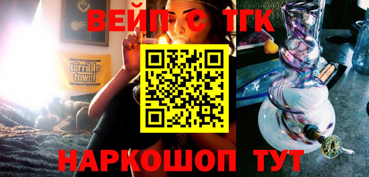 Елабуга  Дистиллят ТГК Wax  ТГК вейп  Вход с VPN 